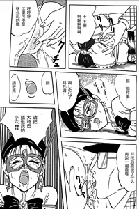 Page 43 of Kucha Oji-san Soushuuhen Joukan - preview thumbnail