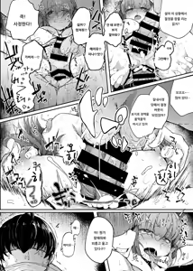 Page 25 of Nito III Rare | 니토 III 라레 - preview thumbnail