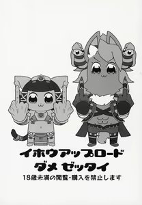 Page 2 of Boko Hihihihhi 2 - preview thumbnail