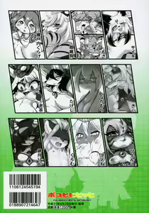 Page 68 of Boko Hihihihhi 2 - preview thumbnail