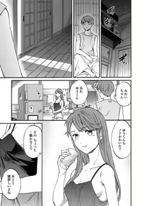 Page 168 of SULTRY - preview thumbnail