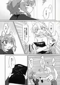 Page 12 of Watashi no Goshujin-sama 2 - preview thumbnail