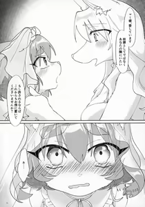 Page 15 of Watashi no Goshujin-sama 2 - preview thumbnail