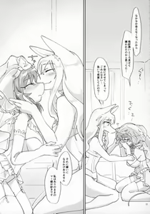 Page 16 of Watashi no Goshujin-sama 2 - preview thumbnail