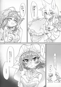 Page 17 of Watashi no Goshujin-sama 2 - preview thumbnail
