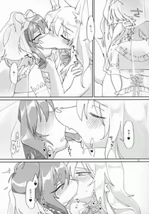 Page 18 of Watashi no Goshujin-sama 2 - preview thumbnail