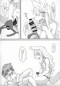 Page 27 of Watashi no Goshujin-sama 2 - preview thumbnail