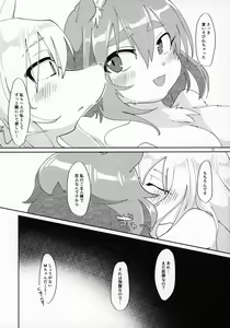Page 32 of Watashi no Goshujin-sama 2 - preview thumbnail