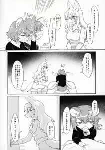 Page 9 of Watashi no Goshujin-sama 2 - preview thumbnail