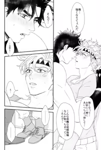 Page 14 of Caesar's Scissors - preview thumbnail