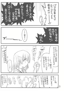 Page 3 of Misaka Mikoto Route ni Tsuki Index ha Dete Kimasen 3 Tada Kubari Hon - preview thumbnail