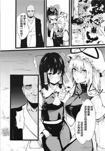 Page 3 of Yakumo Yukari Saimin Nikubenki-ka - preview thumbnail