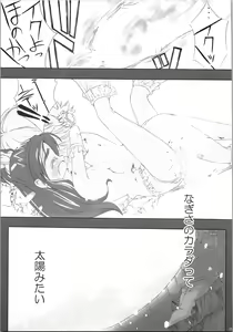 Page 103 of Hono-tan Soushuuhen - preview thumbnail