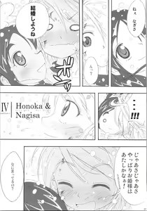 Page 105 of Hono-tan Soushuuhen - preview thumbnail