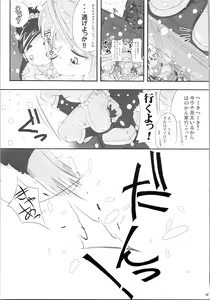 Page 107 of Hono-tan Soushuuhen - preview thumbnail