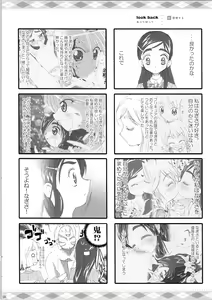 Page 118 of Hono-tan Soushuuhen - preview thumbnail