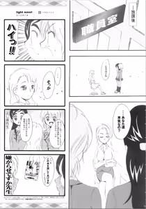 Page 121 of Hono-tan Soushuuhen - preview thumbnail