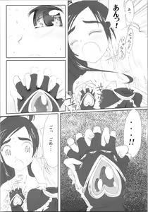 Page 15 of Hono-tan Soushuuhen - preview thumbnail