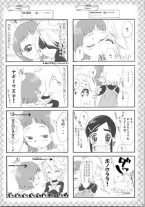 Page 45 of Hono-tan Soushuuhen - preview thumbnail