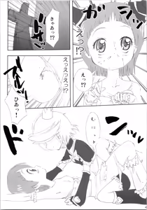 Page 47 of Hono-tan Soushuuhen - preview thumbnail