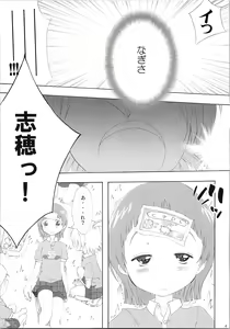 Page 51 of Hono-tan Soushuuhen - preview thumbnail