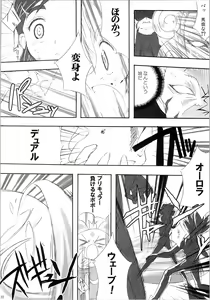 Page 90 of Hono-tan Soushuuhen - preview thumbnail