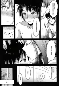 Page 25 of Bitter100% - preview thumbnail