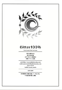 Page 26 of Bitter100% - preview thumbnail
