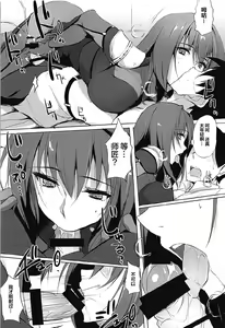Page 9 of Shishou wa Midara na Yami no Joou - preview thumbnail