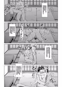 Page 22 of Inferno Hitozuma Furin Onsen Ryokou - preview thumbnail