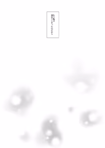 Page 26 of Inferno Hitozuma Furin Onsen Ryokou - preview thumbnail