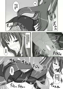 Page 15 of Shishou ga Kaima ni Nurunuru ni Sareru Hon - preview thumbnail