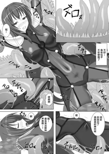 Page 9 of Shishou ga Kaima ni Nurunuru ni Sareru Hon - preview thumbnail