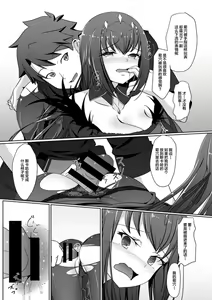 Page 12 of Onegai Scathach-sama!! - preview thumbnail