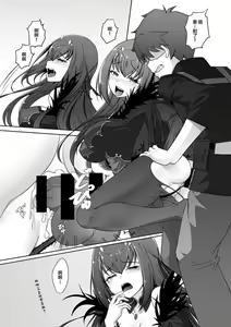 Page 15 of Onegai Scathach-sama!! - preview thumbnail