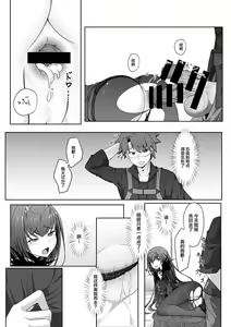 Page 16 of Onegai Scathach-sama!! - preview thumbnail