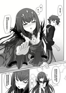 Page 17 of Onegai Scathach-sama!! - preview thumbnail