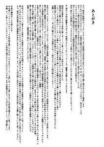 Page 26 of Onegai Scathach-sama!! - preview thumbnail