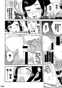 Page 16 of 进击的冰糖心-中国语（201906号） - preview thumbnail