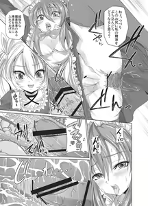 Page 16 of Aobara no Shiro ~Aigan Maid Kougyaku Choukyou Hen~ - preview thumbnail