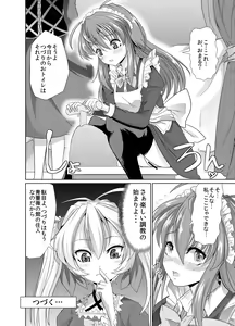 Page 19 of Aobara no Shiro ~Aigan Maid Kougyaku Choukyou Hen~ - preview thumbnail