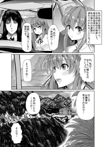 Page 3 of Aobara no Shiro ~Aigan Maid Kougyaku Choukyou Hen~ - preview thumbnail