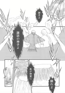 Page 11 of Suwa Ki Kami tan Ibun - preview thumbnail