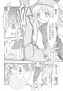 Page 13 of Suwa Ki Kami tan Ibun - preview thumbnail