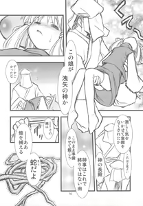 Page 15 of Suwa Ki Kami tan Ibun - preview thumbnail