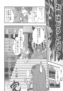 Page 27 of Suwa Ki Kami tan Ibun - preview thumbnail