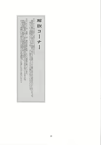 Page 28 of Suwa Ki Kami tan Ibun - preview thumbnail