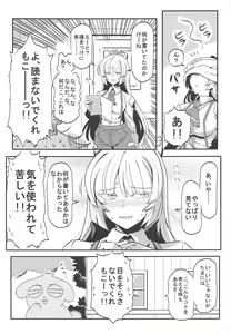 Page 20 of Keine Yume Mousou - preview thumbnail