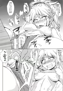 Page 13 of Mordred Kyousei Renzoku Zecchou - preview thumbnail