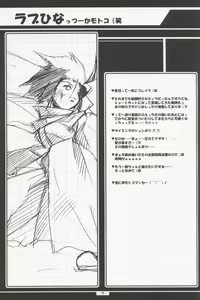 Page 16 of Kyuusho Kougeki - preview thumbnail